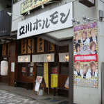 Tachikawa Horumon - 店外観　右側から