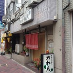 お家のごはん かれん - H.28.6.14.昼 北側からアプローチ