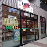 PATIO - お店