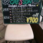 クレソン - ランチメニュー。