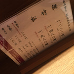 神楽坂 翔山亭 黒毛和牛贅沢重専門店 神楽坂本店 - メニュー