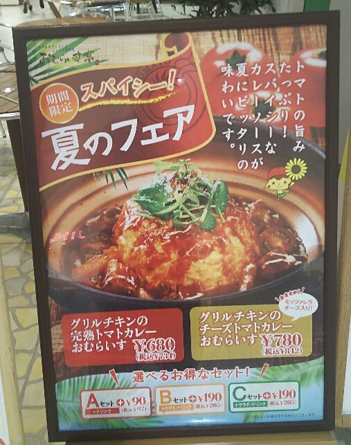 メニュー写真 : 十六雑穀オムライス＆炭焼きハンバーグ専門店 おむら
