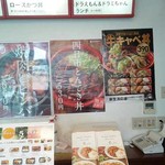 ほっともっと - 店内のレジ奥のメニュー表