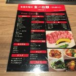 焼肉・韓国料理 ソウル家 - 