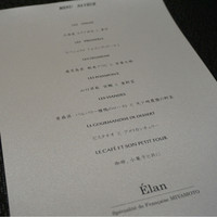 Élan - 