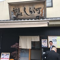 しら河 浄心本店 - 