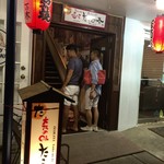 居酒屋 たこの木 - 