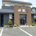 焼肉神楽 - 神楽さんです