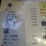 焼肉神楽 - 単品