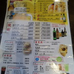 焼肉神楽 - ドリンクメニュー