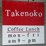 Takenoko - 