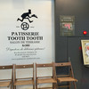 PATISSERIE TOOTH TOOTH　サロン・ド・テラス 旧居留地38番館店