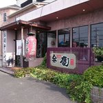 弁慶ラーメン - 