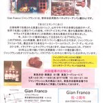 ジャン フランコ - 2016年5月：いただいたチラシ…もうすぐ2周年ということ