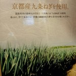 さすらいのカンテキ 西明石酒場 - 