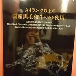 さすらいのカンテキ 西明石酒場 - 