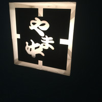 博多もつ鍋 やま中 赤坂店 - 