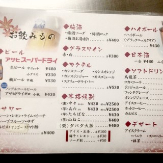 お好み焼・鉄板焼 楓_1