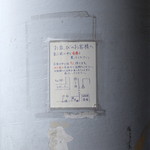 ラーメン二郎 - 並び方