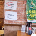 ラーメン二郎 - テーブル席利用について等