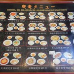 台湾料理 龍香苑 - お品書き 2016.5