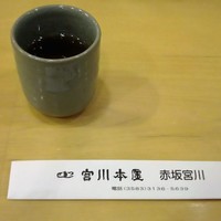 宮川本廛 赤坂宮川 - （2016年6月）ランチ：お茶