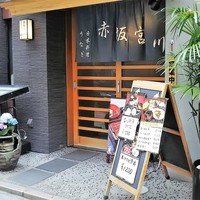 宮川本廛 赤坂宮川 - （2016年6月）外観