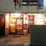 Daimiu zushi - 