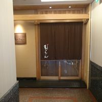 ろっこん - 