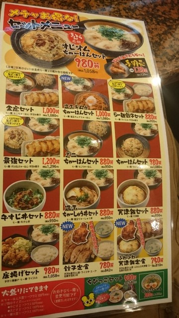 旨いと不味い By K道 らーめんれすとらん 金虎 明石二見店 ラーメンレストラン キントラ 土山 ラーメン 食べログ 旨いと不味い By K道 らーめんれすとらん 金虎 明石二見店 ラーメンレストラン キントラ 土山 ラーメン 食べログ