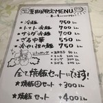 甲子園飯店 - 夏季限定メニュー