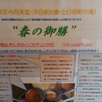 ジャド プール - 期間限定メニューです。