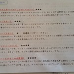 ジャド プール - お料理の案内です。