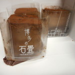 チョコレートショップ 博多の石畳 - 