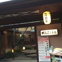 がんこ 高瀬川二条苑 - 外観が重厚です。