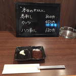 炭火焼肉ホルモンしま田 - 160614