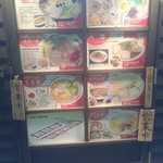 中華そば･酒処 まる家 - 店舗案内の看板