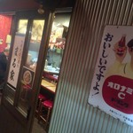 中華そば･酒処 まる家 - 中華そば まる屋 まさかの登録おまけに電話も無し