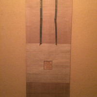 松川 - 