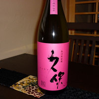 久保