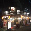 丸冨水産 神田店