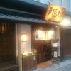 戸隠そば 呉服町店