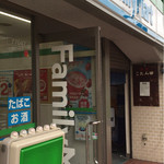 ファミリーマート - 