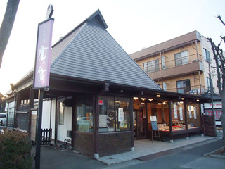 Okakidokoro Torabue - 新潟松代から移築した、明治初期の合掌造りです。　★映画撮影にも使用されました。
