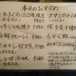 月島もんじゃ もへじ - 