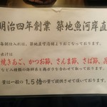 月島もんじゃ もへじ - 