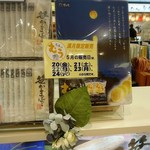 Matsushima Kamaboko Hompo Jeiaru Sendai Eki Omiyage Dokoro Sendai Ichigo Uten - 行ったのは5月…販売日は、満月の日にちによって違います