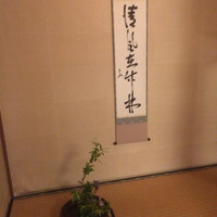 京都 吉兆 嵐山本店 - 