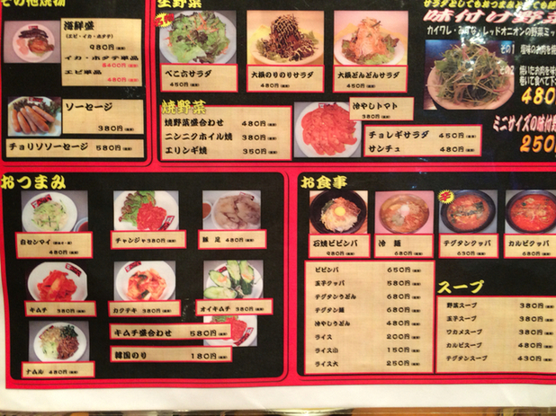 メニュー写真 焼肉べこ六王道 立川店 ベコロクオオドウ 立川 焼肉 食べログ