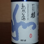 Ban Shou - あいちけん　蓬莱泉　和　純米吟醸　熟成生酒